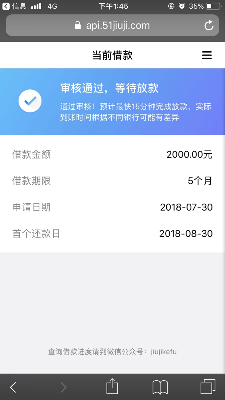 江湖救急真的放水，不喜勿骂啊。不喜勿骂，第三次，拒了2次，刚才秒过


8 / 作者:盖茨哈哈哈哈哈 / 