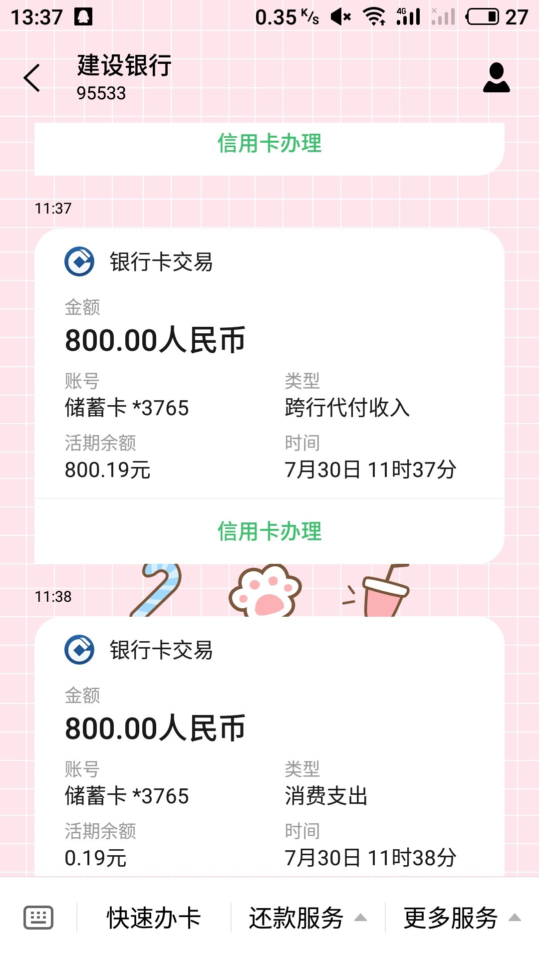 帖子被吃了？口子：金元宝入口：贷帖子被吃了？口子：金元宝  入口：贷款管家56 / 作者:细九 / 