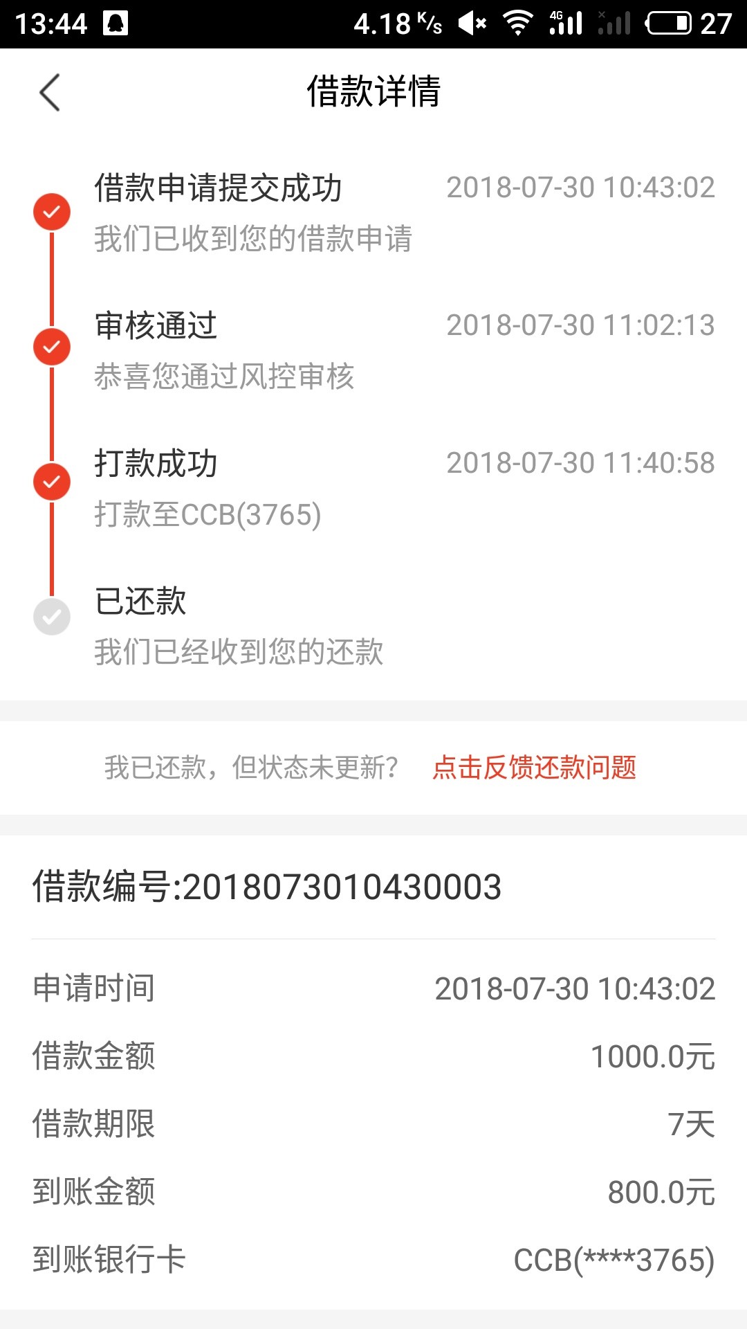 帖子被吃了？口子：金元宝入口：贷帖子被吃了？口子：金元宝  入口：贷款管家74 / 作者:细九 / 