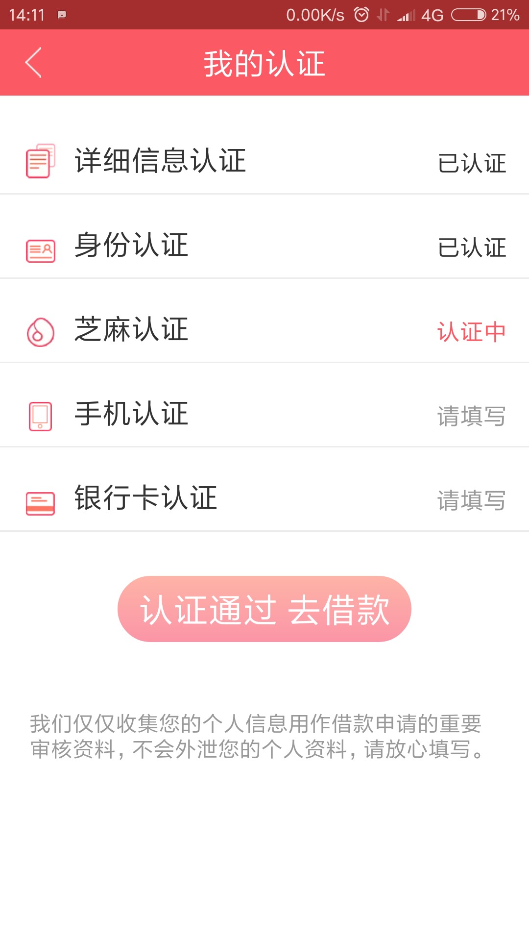 微钱袋，无回访，我狗分4开头，负面14条都下了看图

17 / 作者:被雨淋湿de诺言 / 