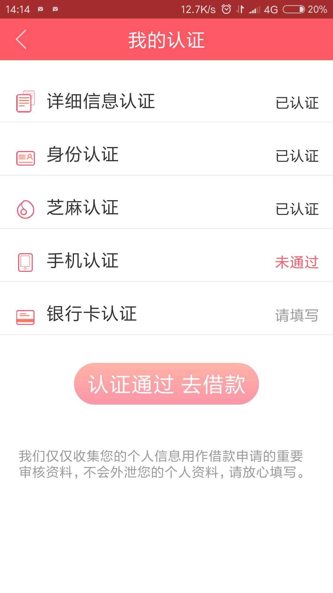 微钱袋，无回访，我狗分4开头，负面14条都下了看图

14 / 作者:被雨淋湿de诺言 / 