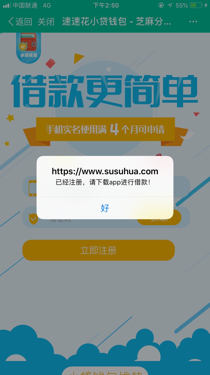 下款口子小口子推荐：速速花小贷钱包  无回访   最高20000 / 作者:卡卡30 / 