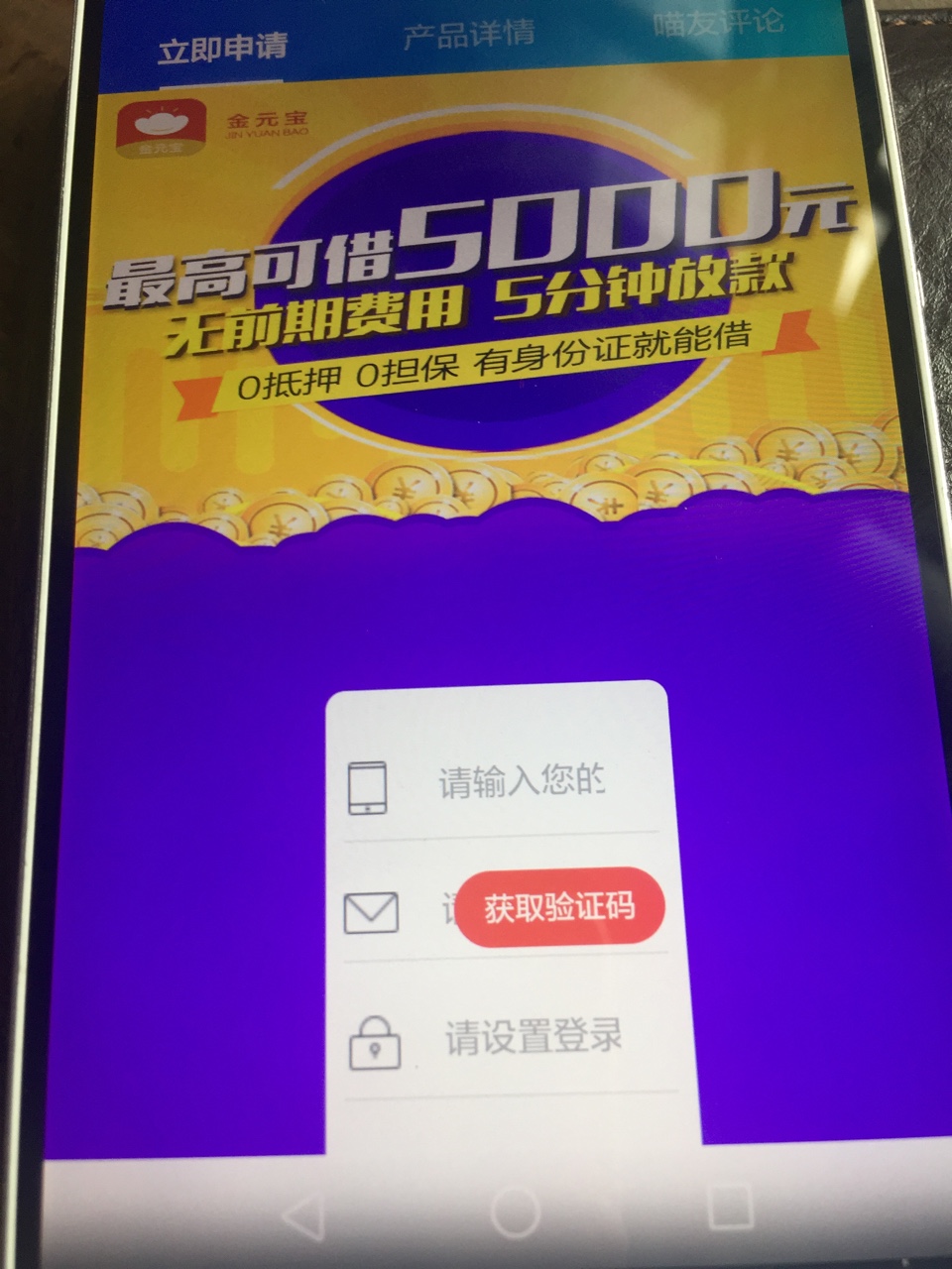 帖子被吃了？口子：金元宝入口：贷帖子被吃了？口子：金元宝  入口：贷款管家6 / 作者:大内密探f8 / 