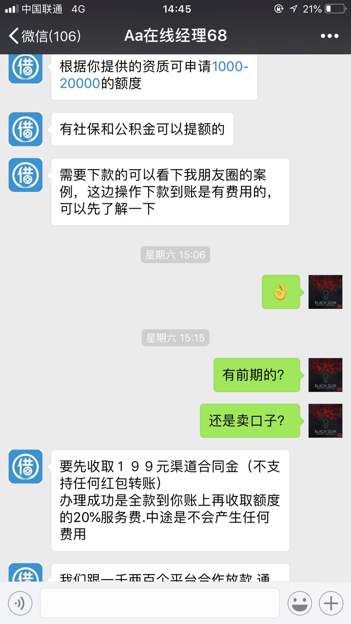 下款口子小口子推荐：速速花小贷钱包  无回访   最高200032 / 作者:TT000111777 / 