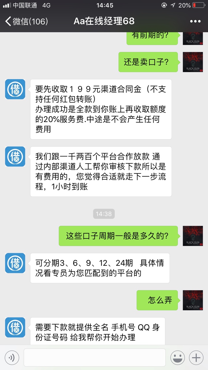 下款口子小口子推荐：速速花小贷钱包  无回访   最高200093 / 作者:TT000111777 / 