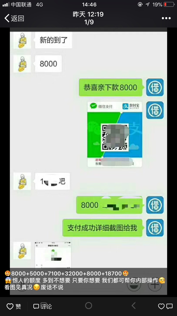 下款口子小口子推荐：速速花小贷钱包  无回访   最高200077 / 作者:TT000111777 / 