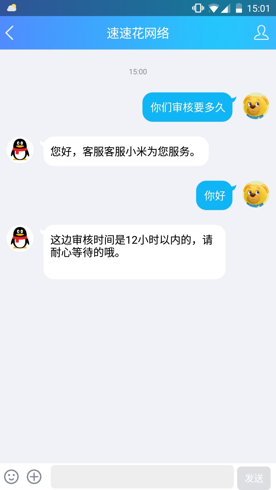 下款口子小口子推荐：速速花小贷钱包  无回访   最高200092 / 作者:上岸少年 / 