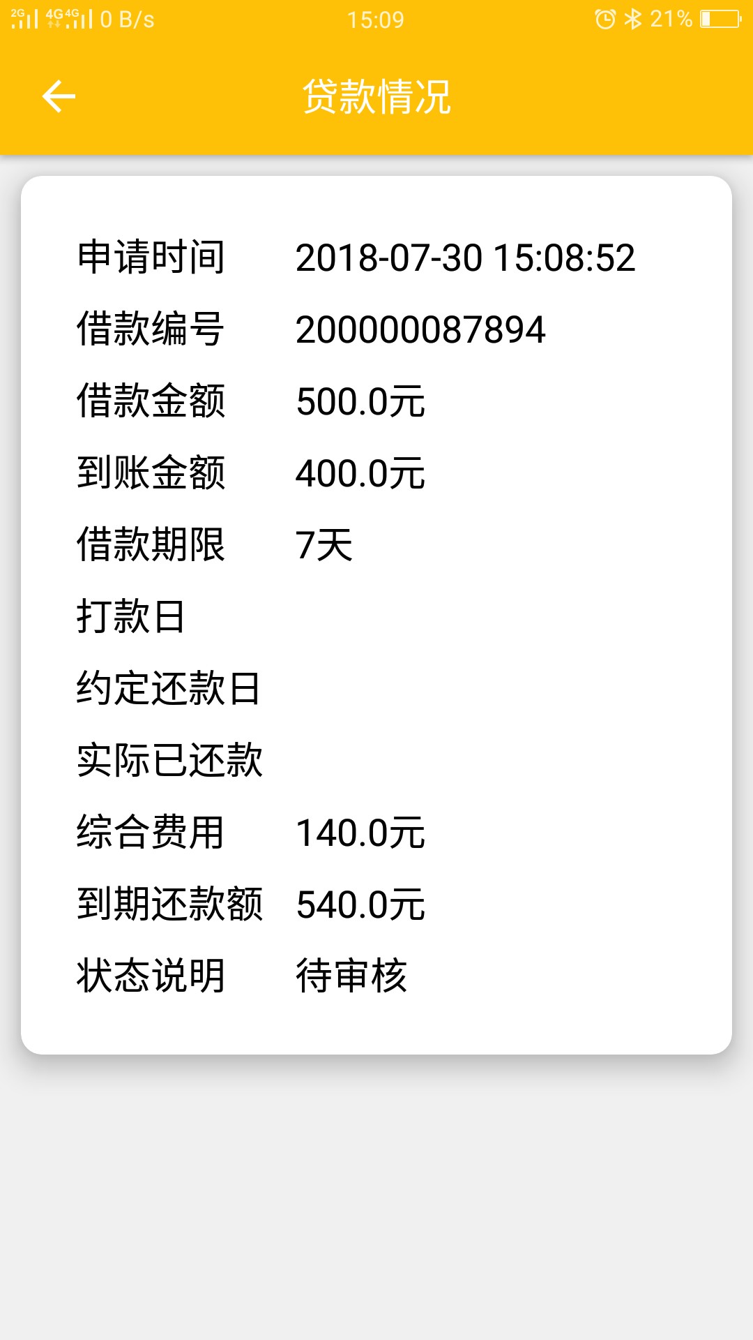 下款口子小口子推荐：速速花小贷钱包  无回访   最高200019 / 作者:撸出一个传奇 / 