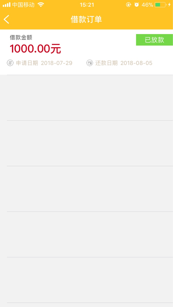 萌新记账晚上八点多还打电话审核，给了1000额度，萌新记账，果机直接搜，安卓15 / 作者:曼珠沙华0117 / 