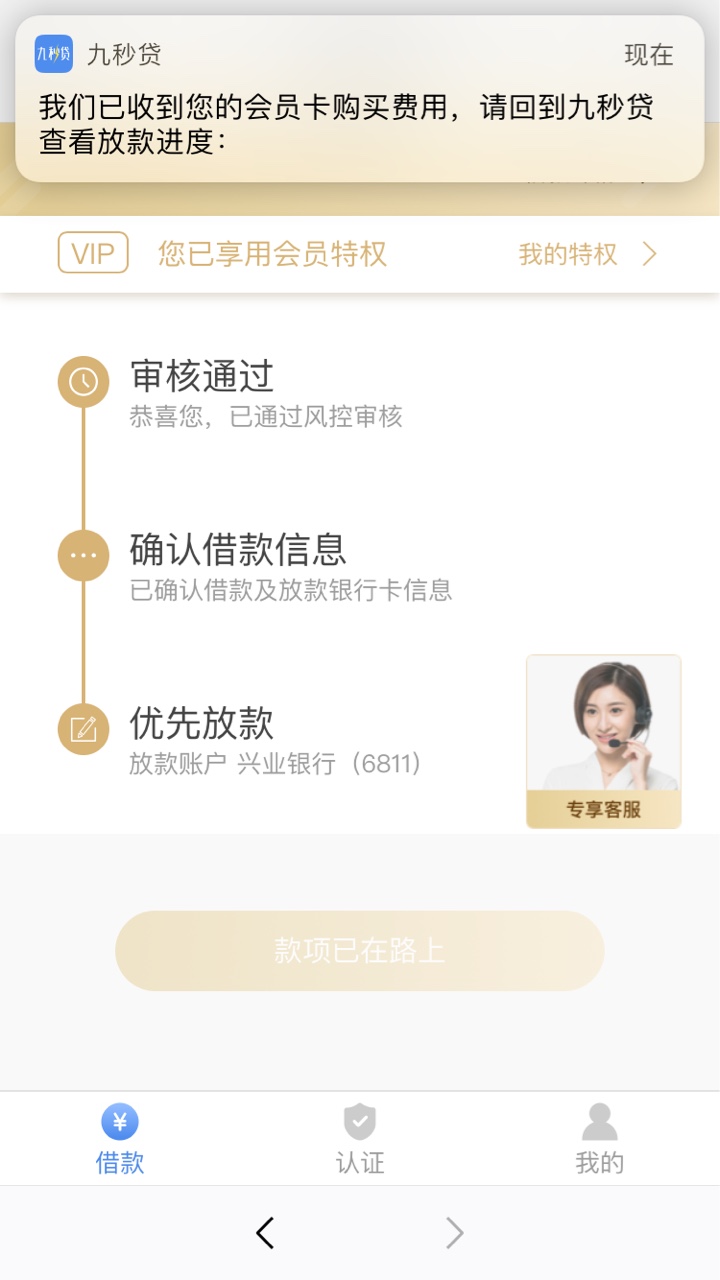 九秒贷九秒贷，没有套路，没有爆满，没有抢完，没有到账


88 / 作者:沐绝 / 