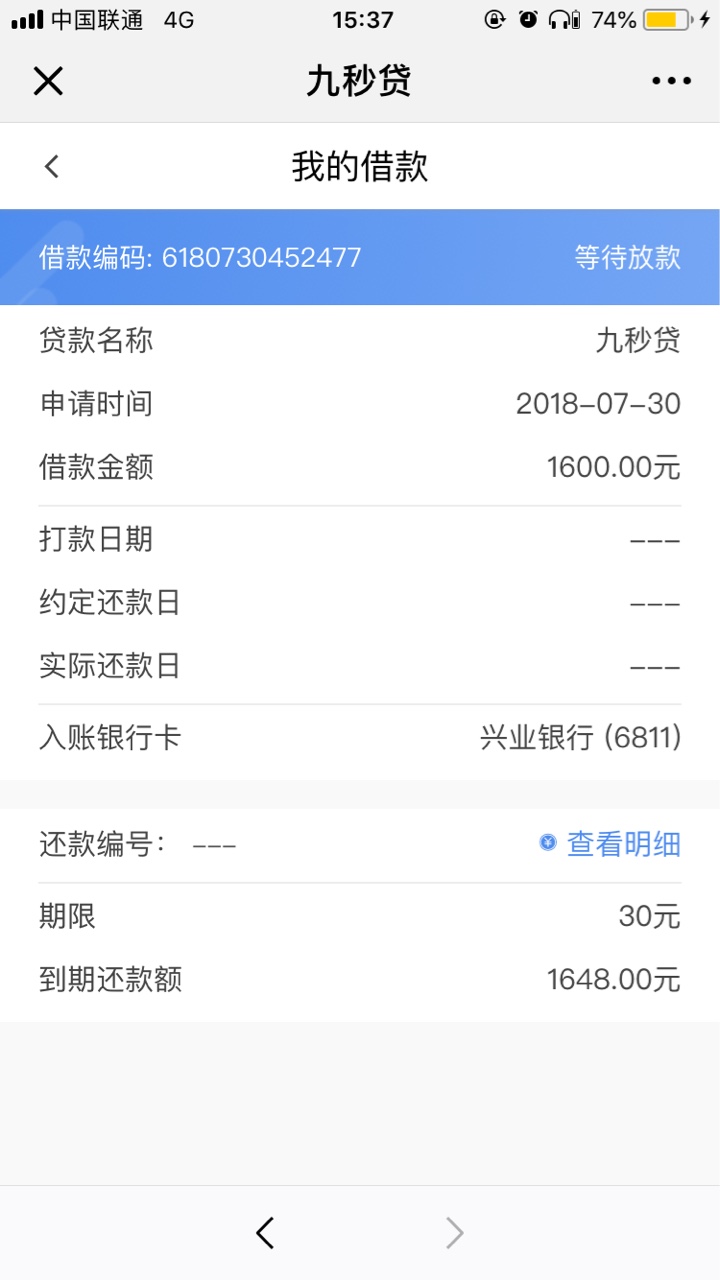 九秒贷九秒贷，没有套路，没有爆满，没有抢完，没有到账


60 / 作者:沐绝 / 