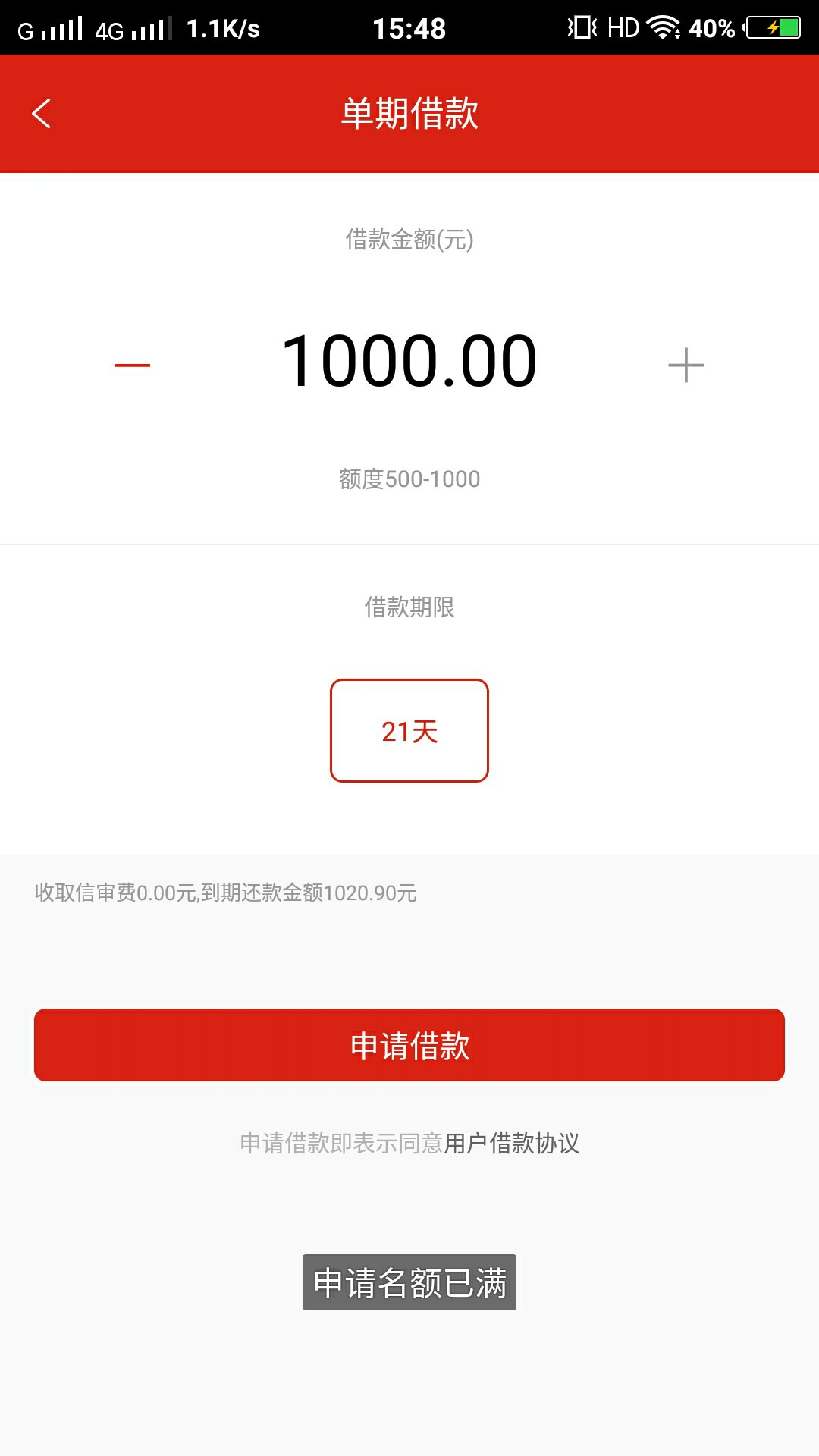 拿下钱包可以申请了。重新认证手机后可以重新了，原来一直额度什么。老哥们上45 / 作者:化身孤岛的鲸111 / 