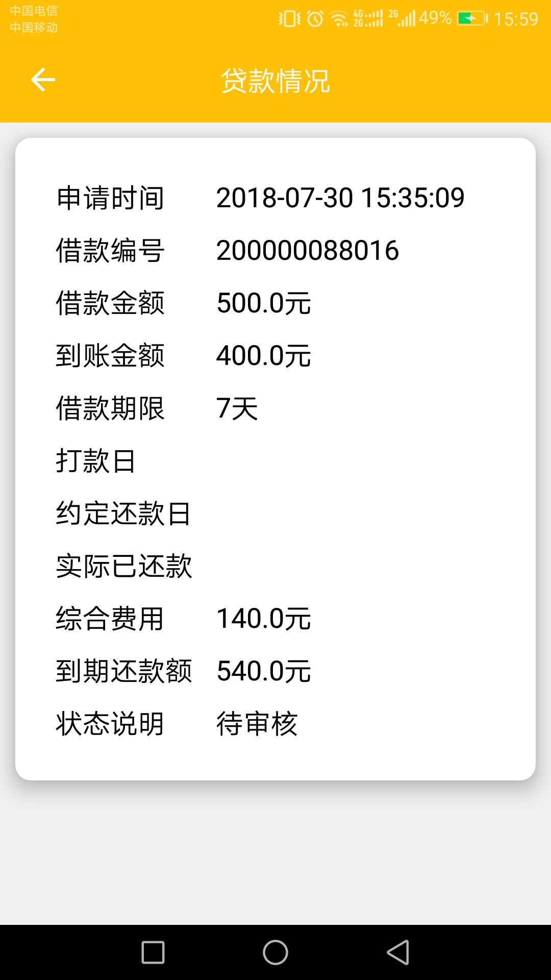 下款口子小口子推荐：速速花小贷钱包  无回访   最高200033 / 作者:小嘴嘟嘟 / 
