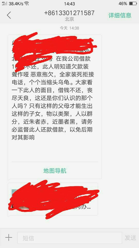 萝卜商城催收真恶心今天第三天，本来下午去还的，就因为在接其他电话没接到他57 / 作者:初夏1314 / 