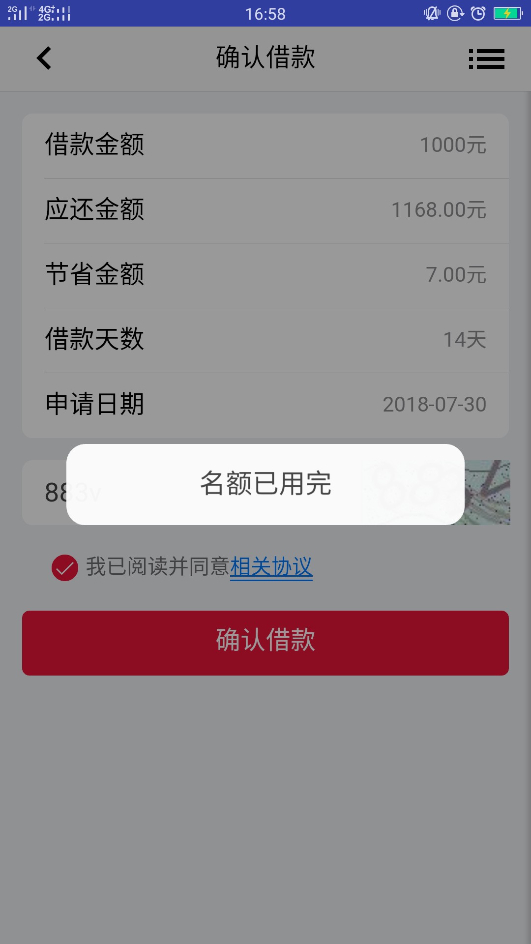 江湖救急真的放水，不喜勿骂啊。不喜勿骂，第三次，拒了2次，刚才秒过


70 / 作者:MichaelBing / 