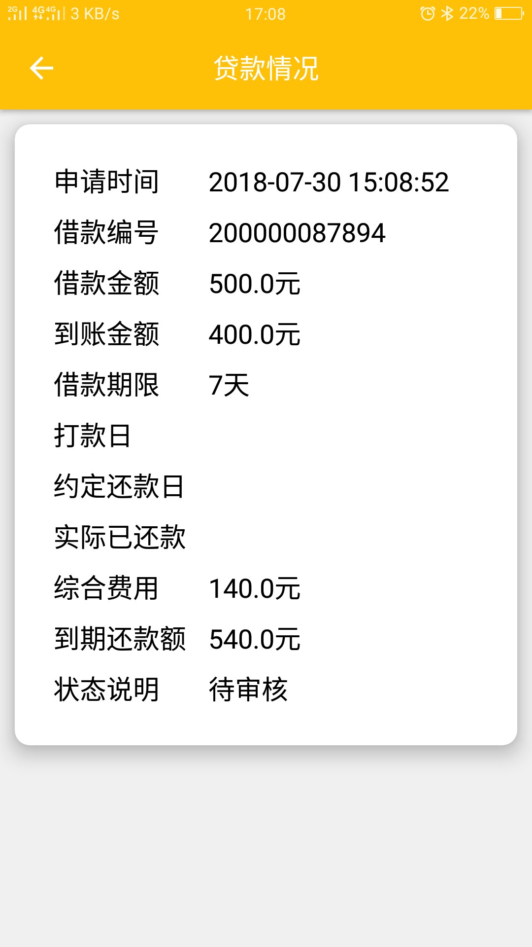 下款口子小口子推荐：速速花小贷钱包  无回访   最高200078 / 作者:撸出一个传奇 / 