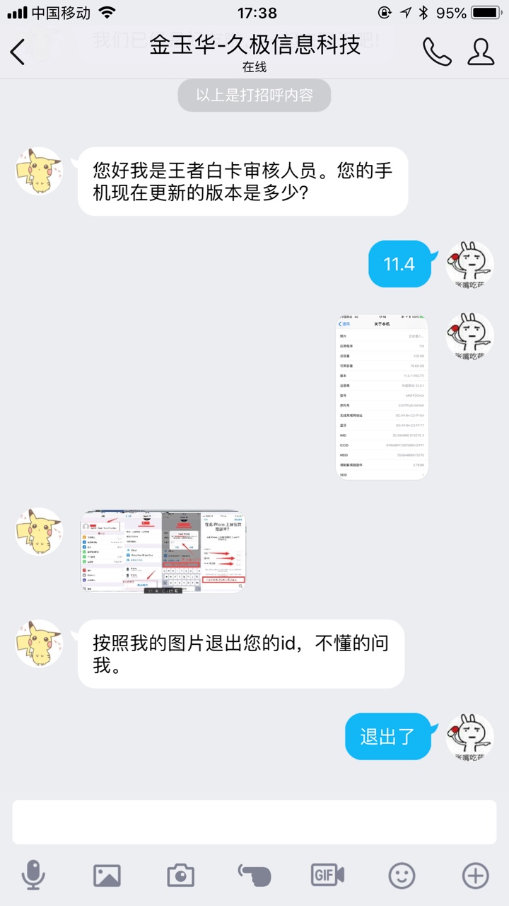 终于过了一个Id贷王者白卡  不查隐藏 不过要最新版本11.4 有老哥知道怎么解吗90 / 作者:hdbbdb / 