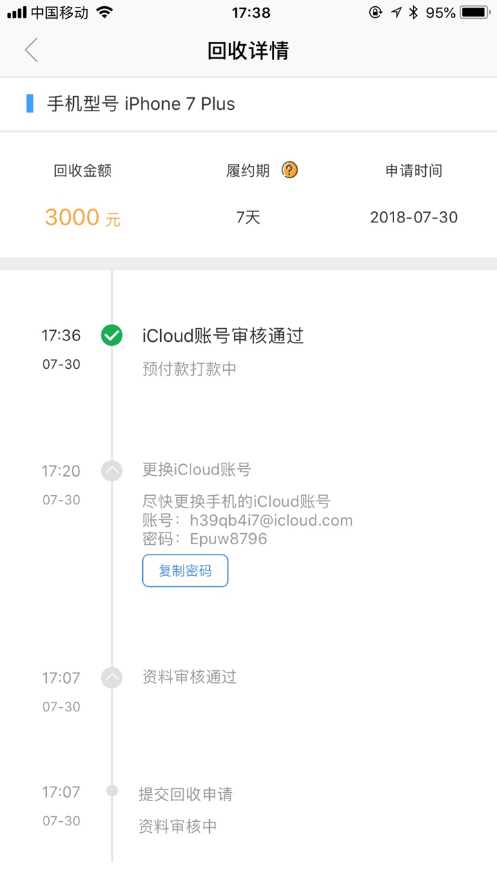 终于过了一个Id贷王者白卡  不查隐藏 不过要最新版本11.4 有老哥知道怎么解吗62 / 作者:hdbbdb / 