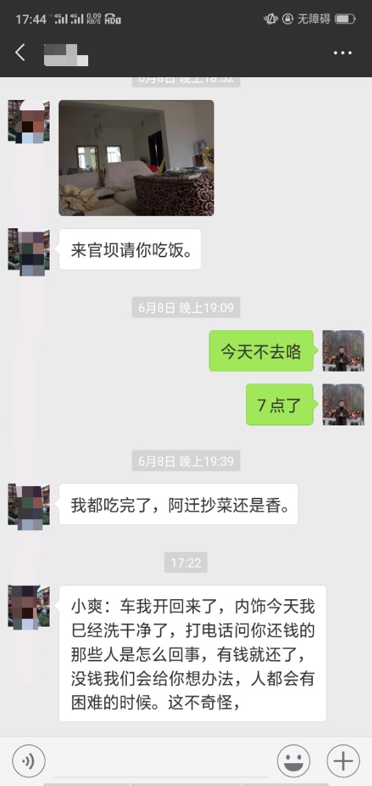 已经爆通讯录三天了，家人朋友现在已经爆通讯录三天了，家人朋友现在又要这样81 / 作者:吴爽难得糊涂 / 