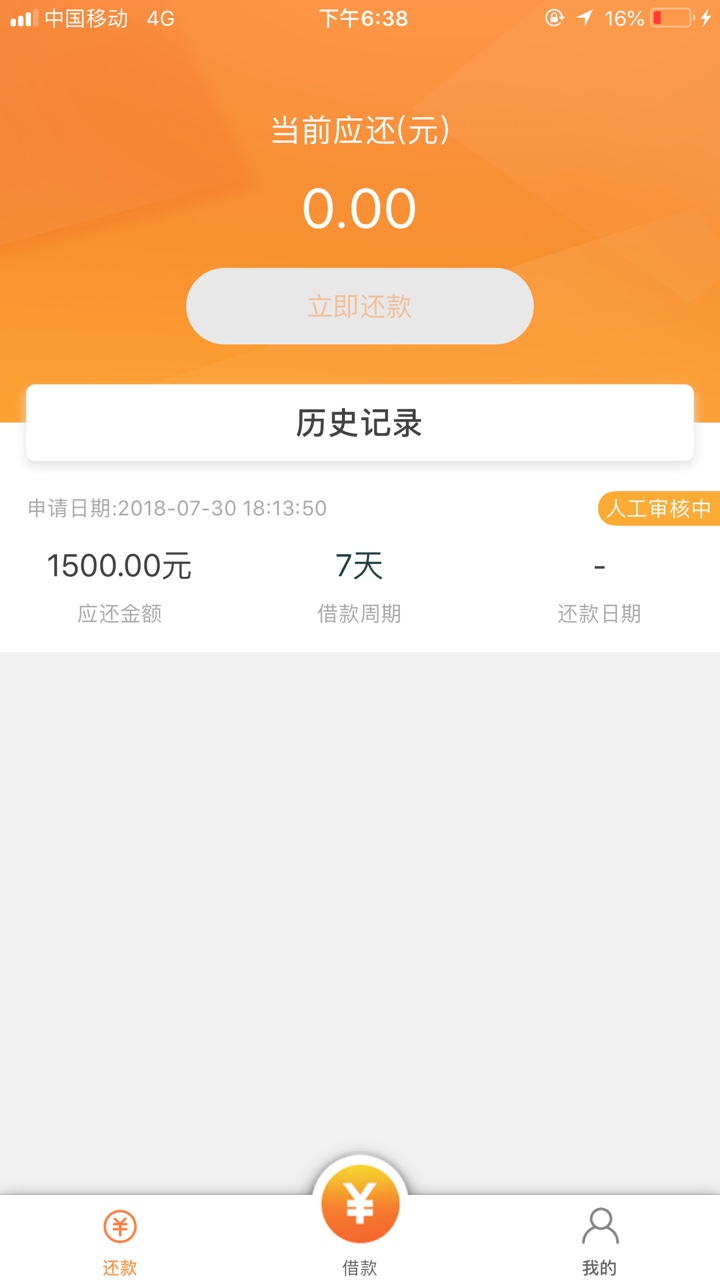 快乐贷  1500  到手1125 不多说  快去撸 有回访47 / 作者:二十一二 / 