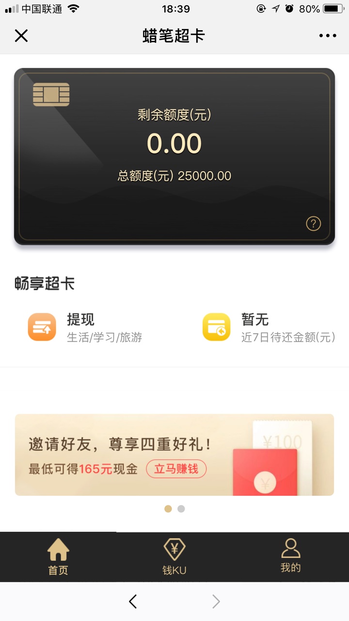 25000下款。蜡笔超卡历时1525000下款。蜡笔超卡历时15天终于到账。终于不用担51 / 作者:小小小包子 / 