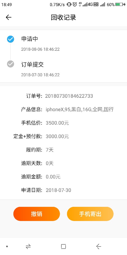 现金树跟风成功，认证完确实秒出额度，绑卡提现秒到了。入口微信关注小树服务71 / 作者:你好曾经 / 