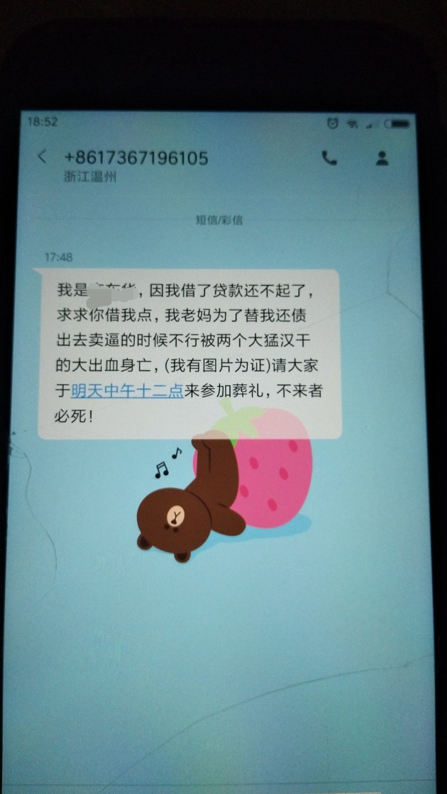 7天贷暴力催收哪位老哥有轰炸机，帮我炸s这狗B。这s臭女B

38 / 作者:极限生存 / 