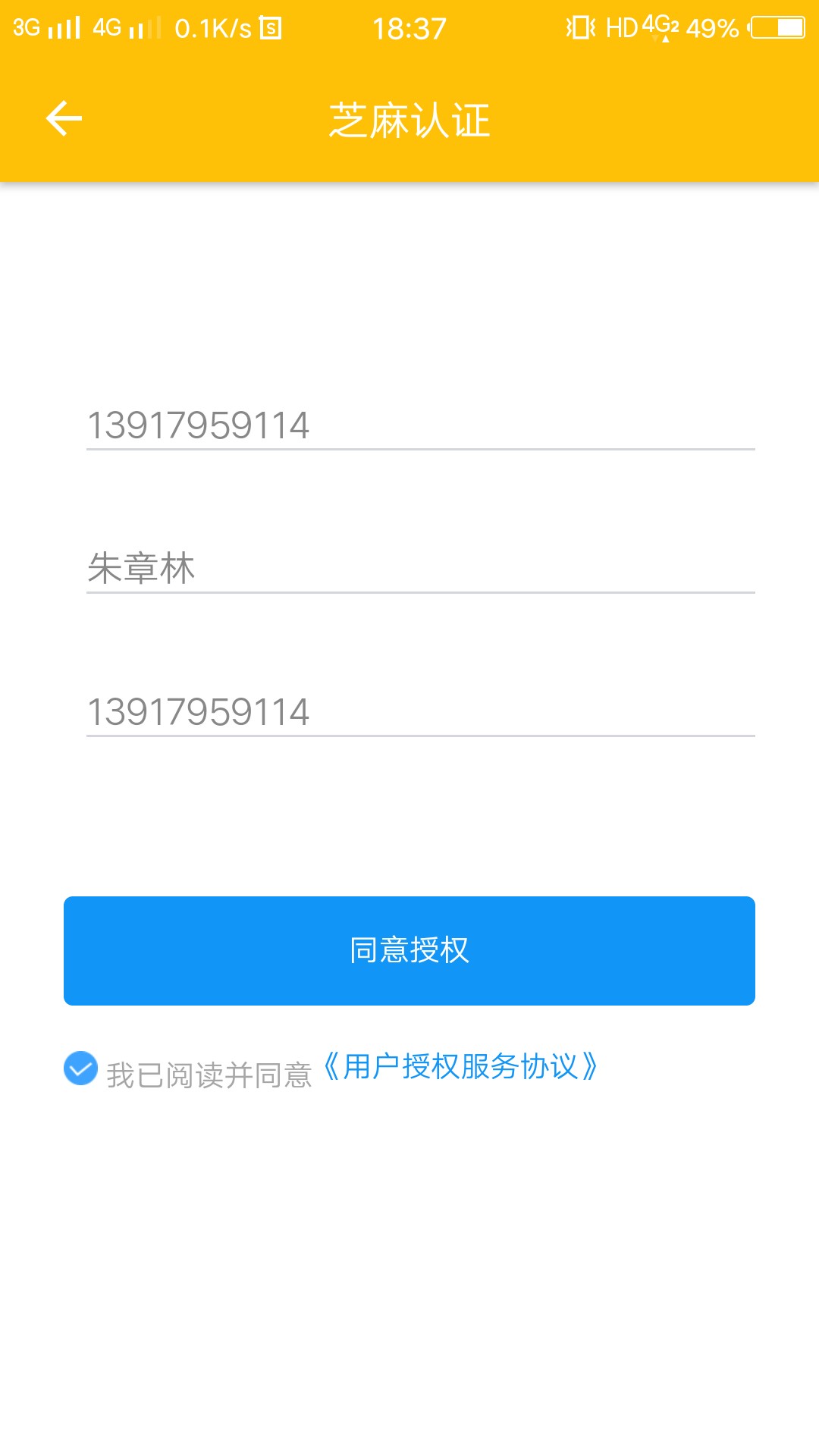 下款口子小口子推荐：速速花小贷钱包  无回访   最高200039 / 作者:阿.浩 / 