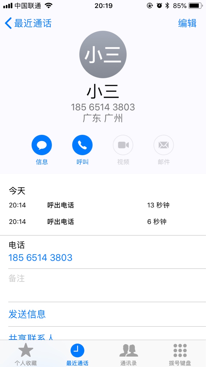 存了一堆狗催开始弄个通讯录 存了一堆狗催！ 让他们互相撕吧


10 / 作者:sjsjs1 / 