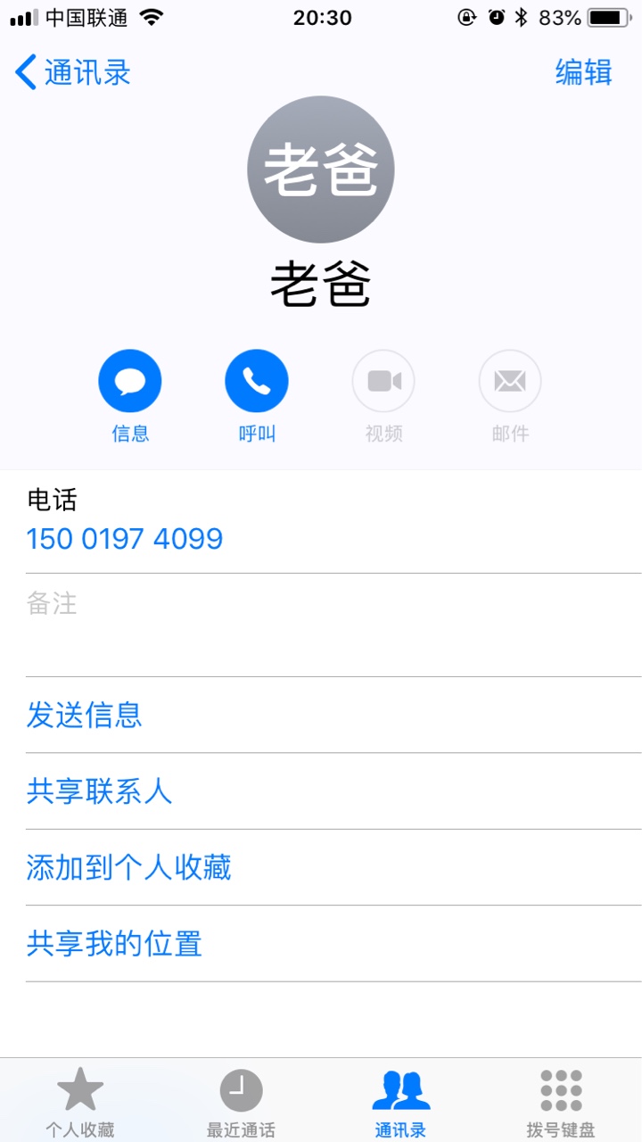 存了一堆狗催开始弄个通讯录 存了一堆狗催！ 让他们互相撕吧


67 / 作者:sjsjs1 / 