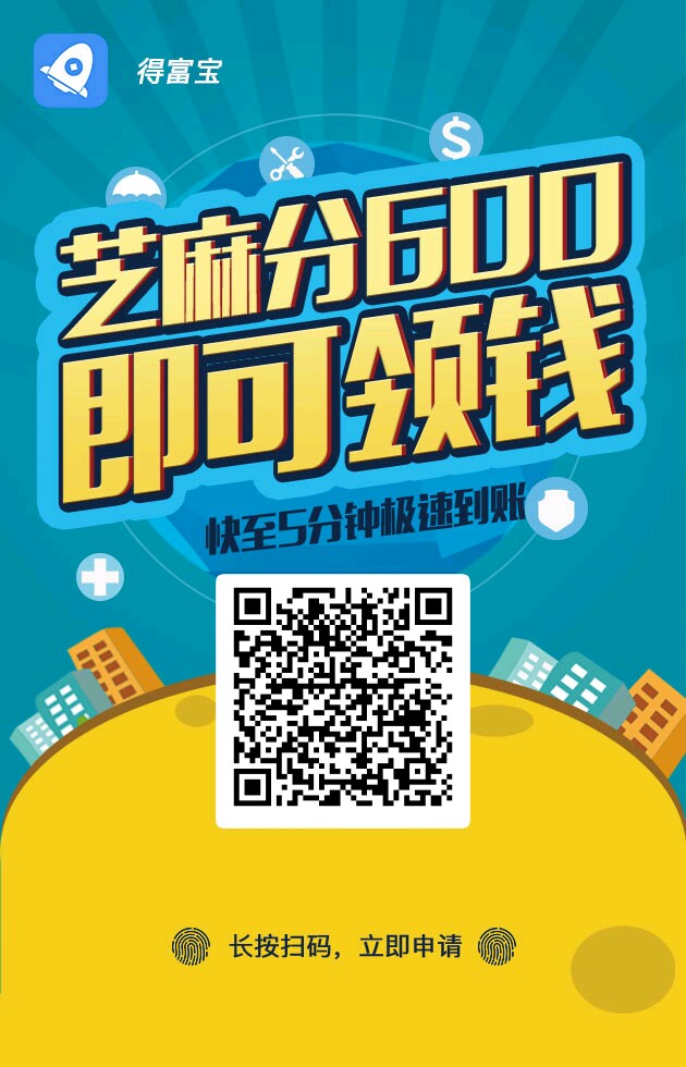 财多多，闪银宝，金机宝有没有跟这三个一家的？
64 / 作者:卡神oo / 