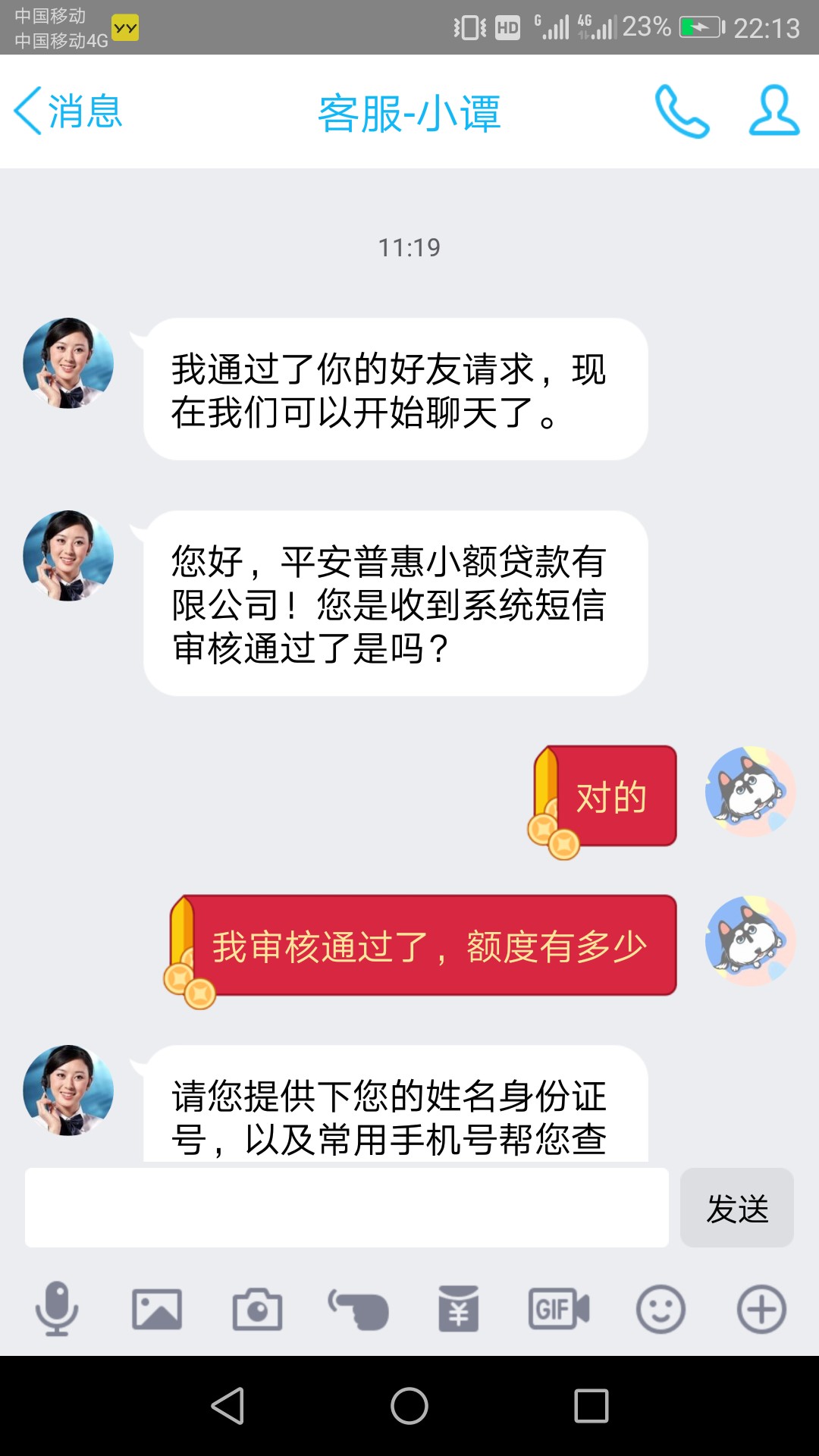 调戏骗子狗日的骗子太多了，这种头像的都是骗子，还没调戏够就不回了





5 / 作者:暴躁老哥 / 