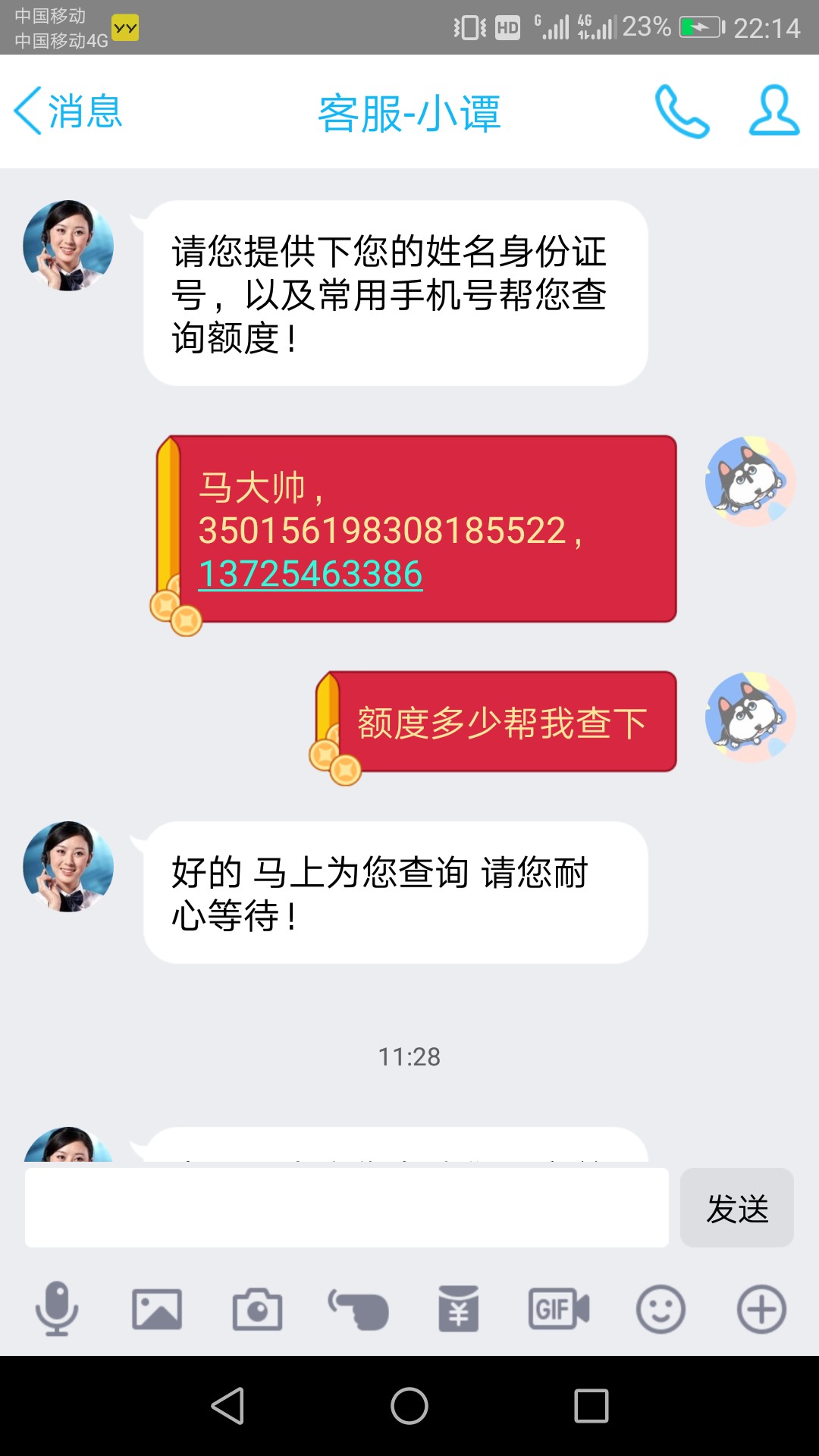 调戏骗子狗日的骗子太多了，这种头像的都是骗子，还没调戏够就不回了





51 / 作者:暴躁老哥 / 