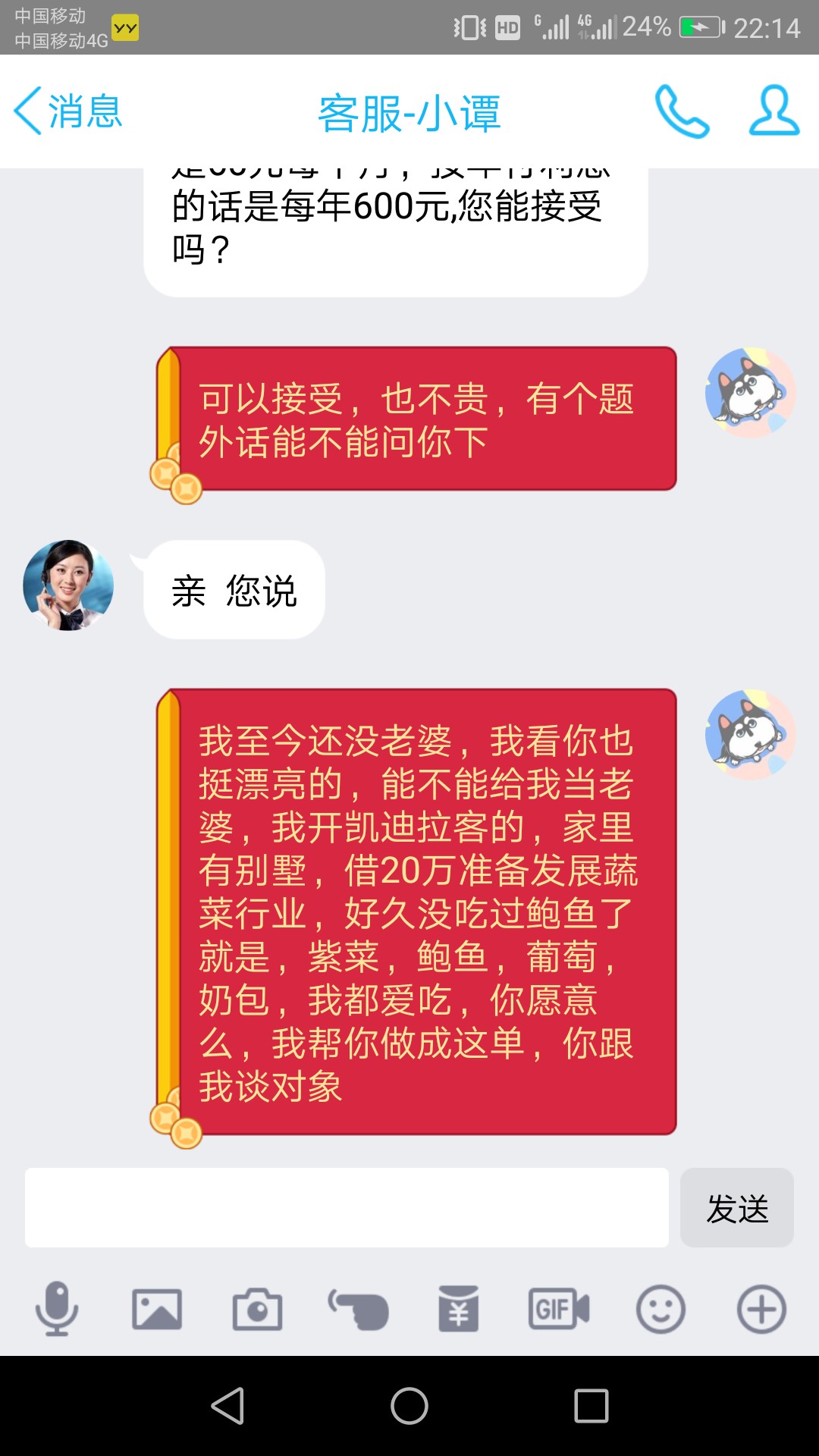 调戏骗子狗日的骗子太多了，这种头像的都是骗子，还没调戏够就不回了





57 / 作者:暴躁老哥 / 