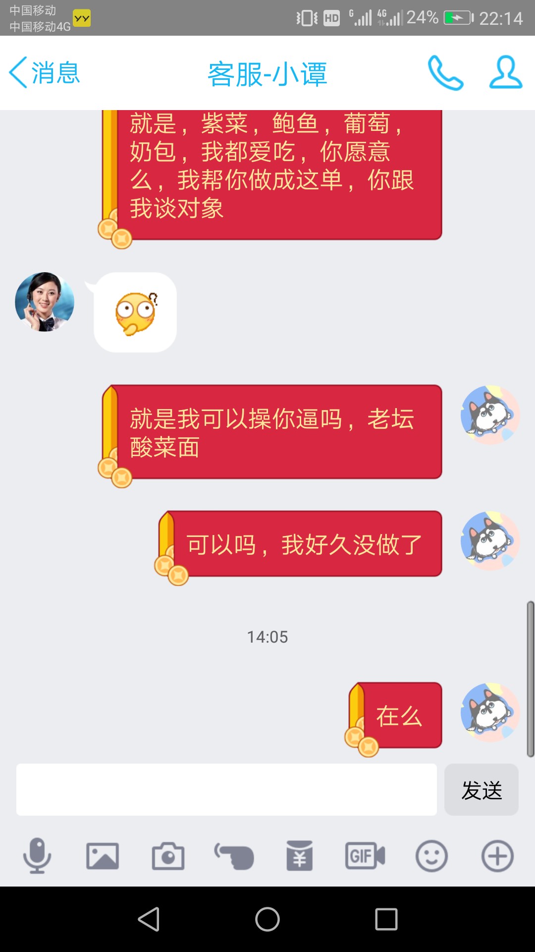 调戏骗子狗日的骗子太多了，这种头像的都是骗子，还没调戏够就不回了





9 / 作者:暴躁老哥 / 