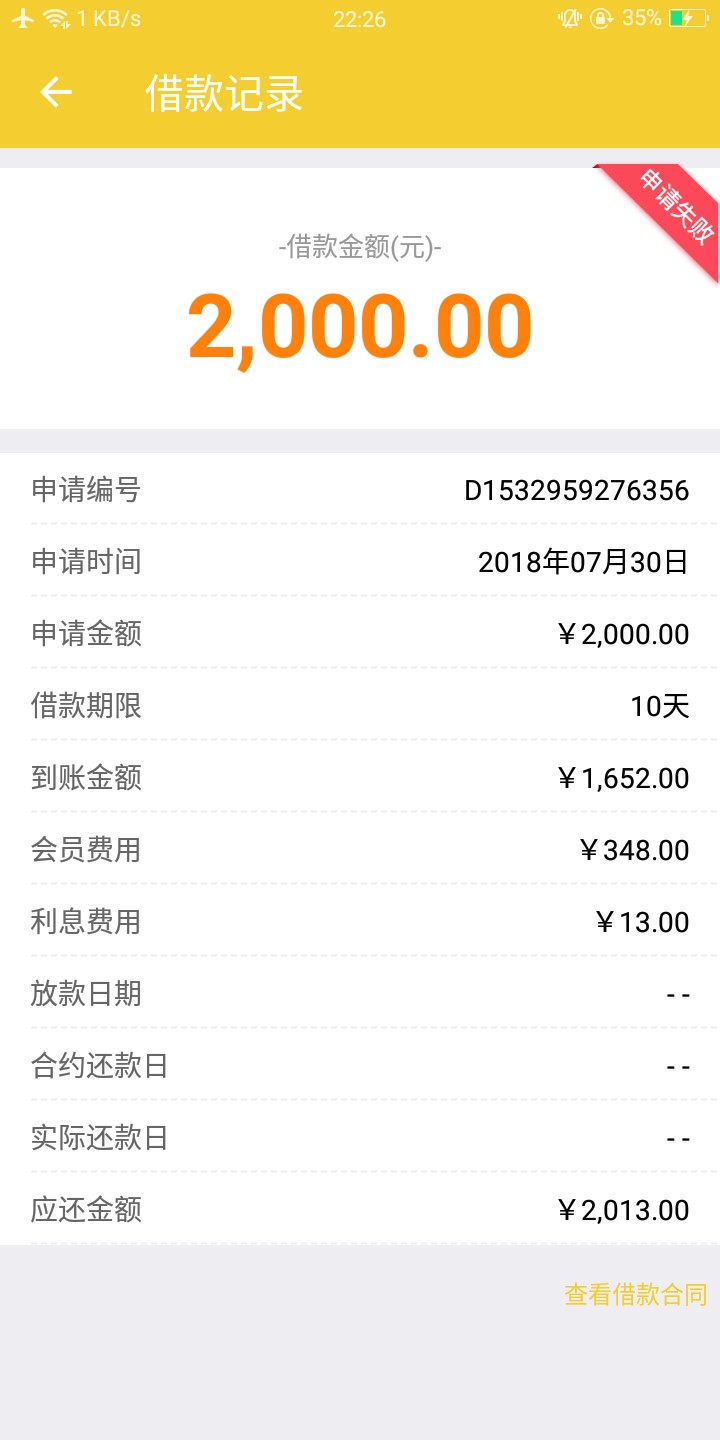 给大家分享一个10天的口子，天下花的马甲。口子名:千喜宝，不要狗分，暂时没16 / 作者:hlw / 