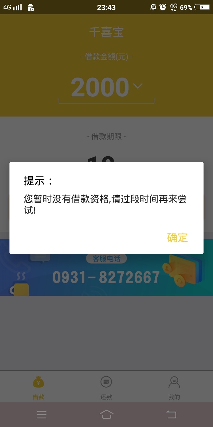 给大家分享一个10天的口子，天下花的马甲。口子名:千喜宝，不要狗分，暂时没32 / 作者:zhujhxz / 