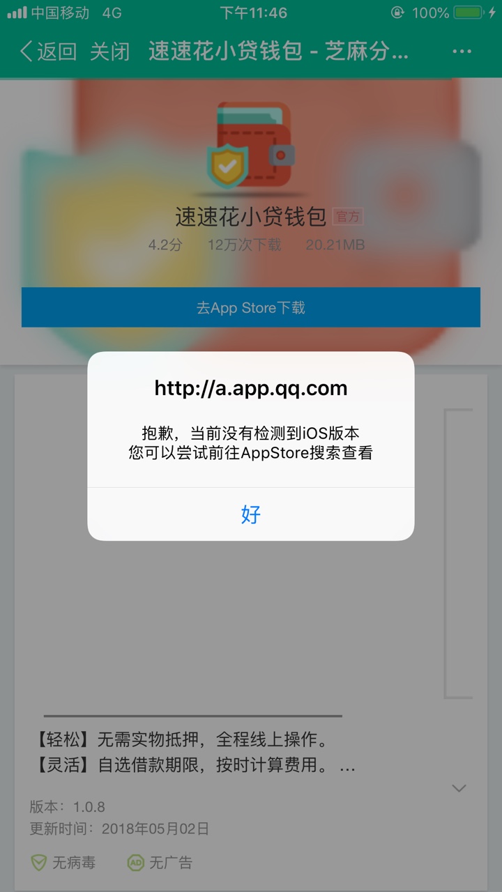 下款口子小口子推荐：速速花小贷钱包  无回访   最高200010 / 作者:炭炭炭…… / 