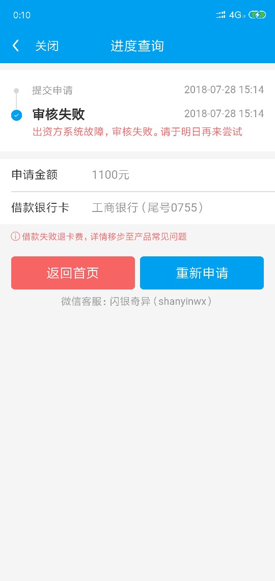 狗日的闪银套路王糯米贷两个都套路了


49 / 作者:月光曲 / 