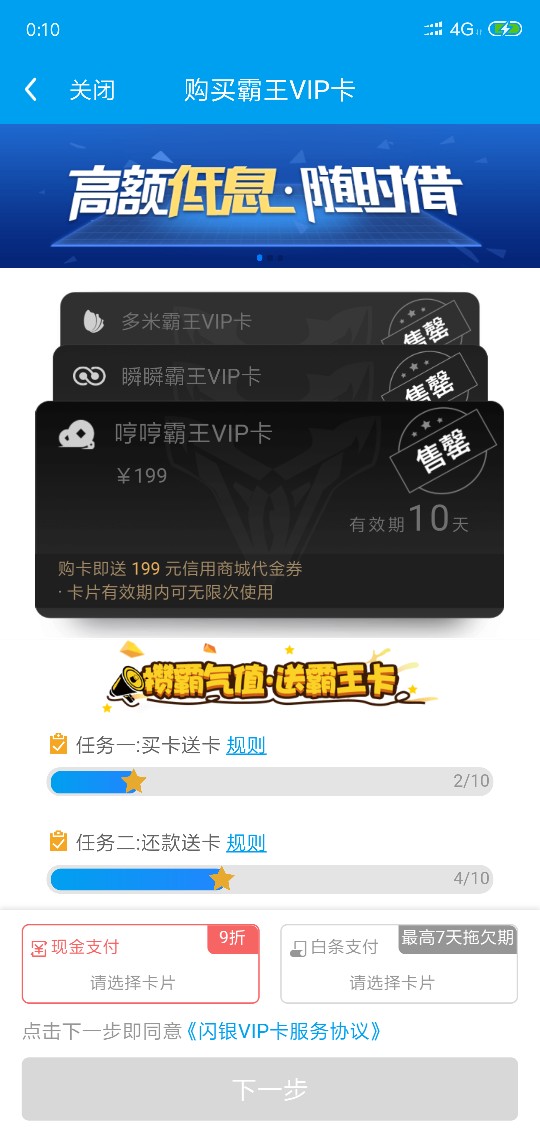 狗日的闪银套路王糯米贷两个都套路了


56 / 作者:月光曲 / 