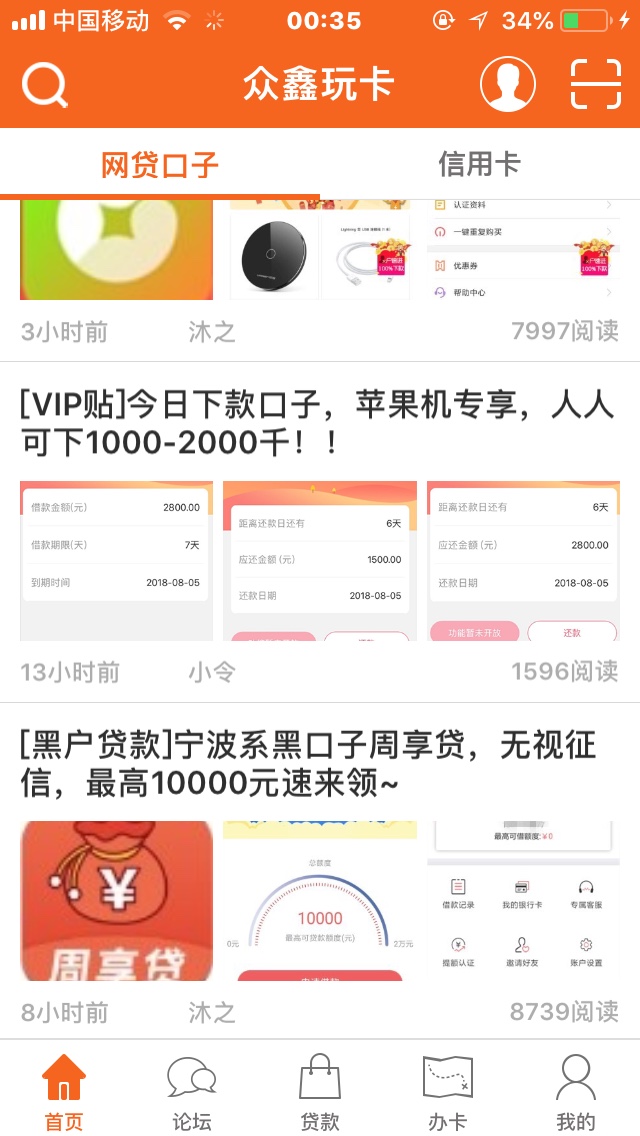 求助那个老铁知道  闪电白卡新马甲  说是果机专享。知道的说一下

86 / 作者:0000000o / 