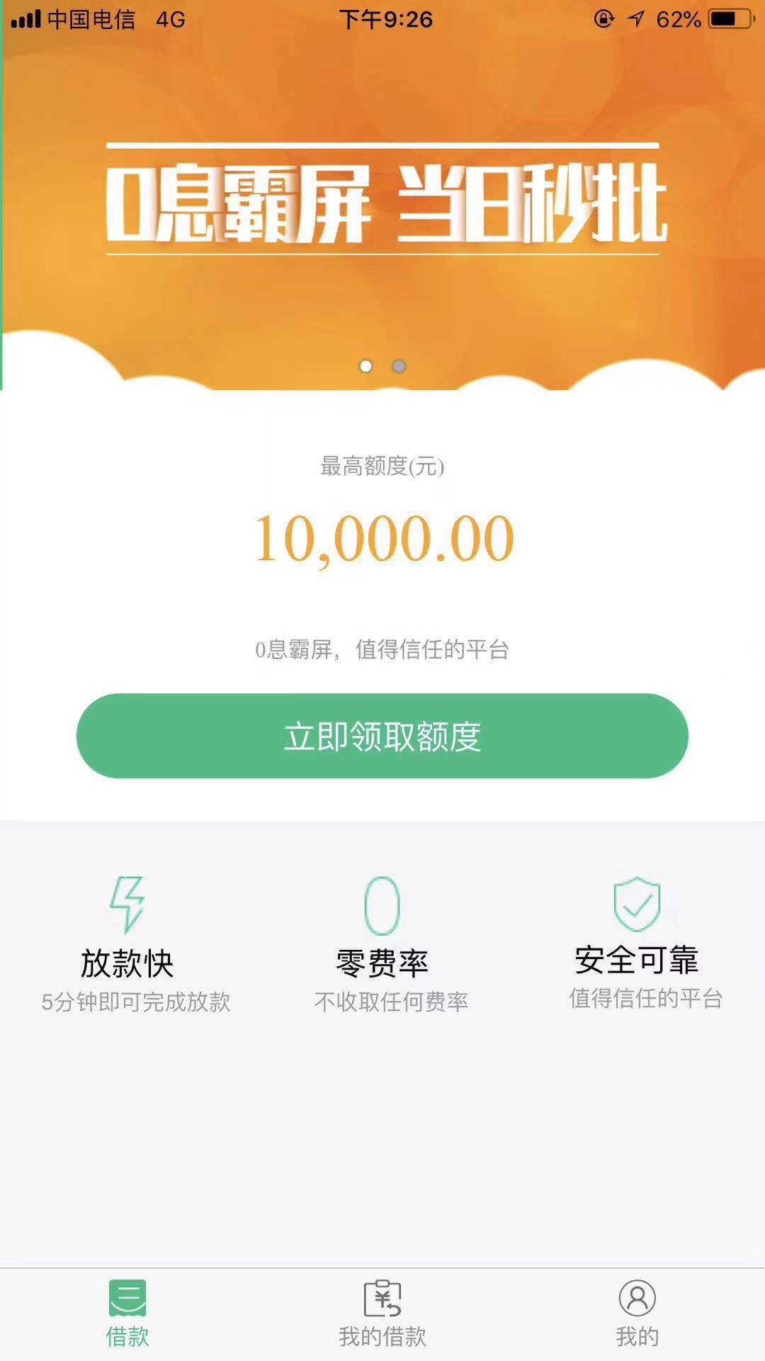 下款口子小口子推荐：速速花小贷钱包  无回访   最高200041 / 作者:尕西 / 