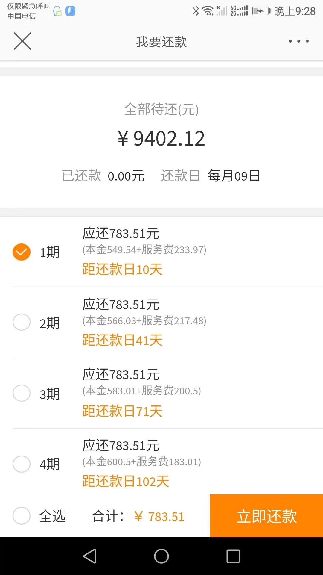 下款口子小口子推荐：速速花小贷钱包  无回访   最高200086 / 作者:尕西 / 