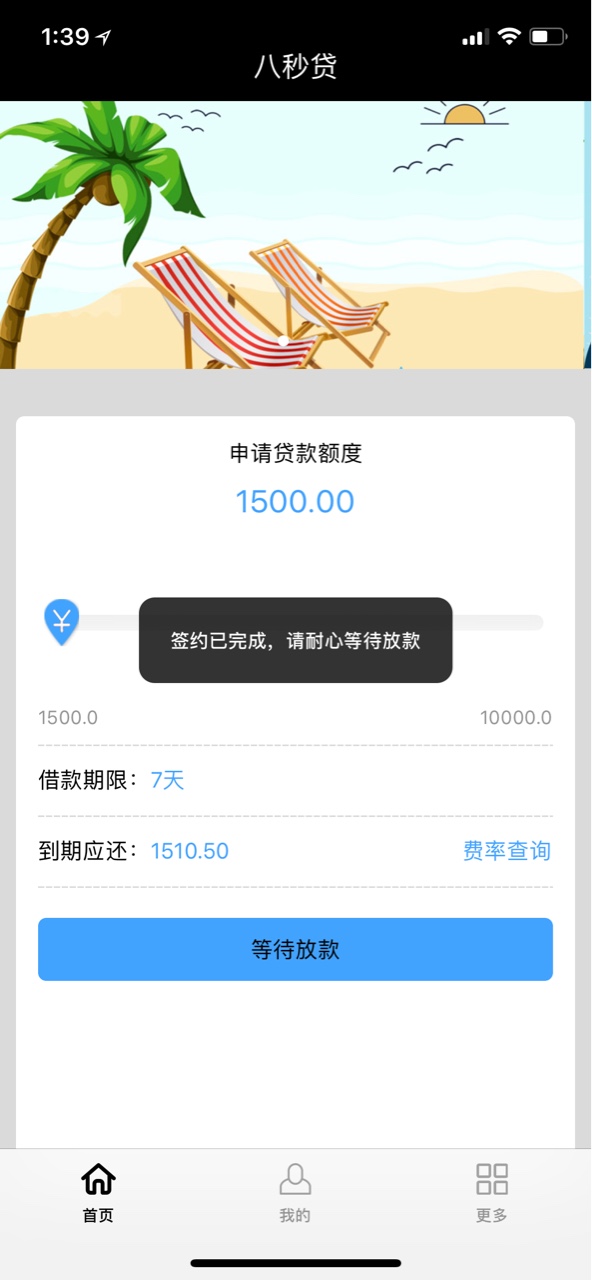 八秒贷是不是s了回访也通过了。好几天了

75 / 作者:hly56734623 / 
