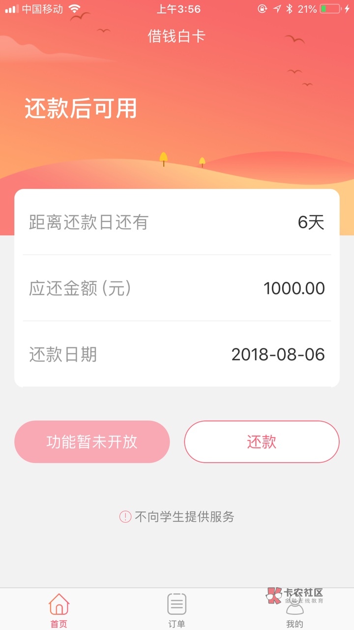 借钱白卡到账了 果机直接搜就好半个小时内就放款了跟风下了借钱白卡 到账80072 / 作者:zdsadzq / 