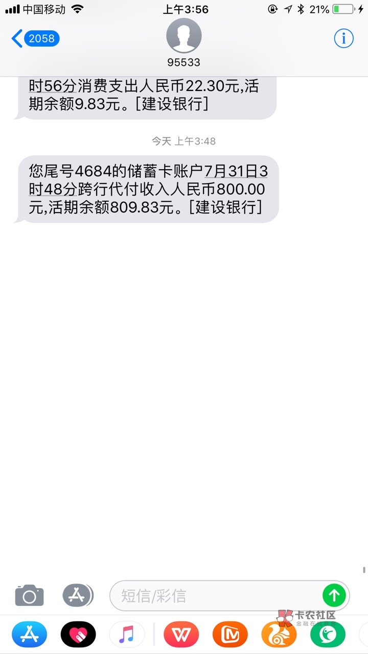 借钱白卡到账了 果机直接搜就好半个小时内就放款了跟风下了借钱白卡 到账80077 / 作者:zdsadzq / 