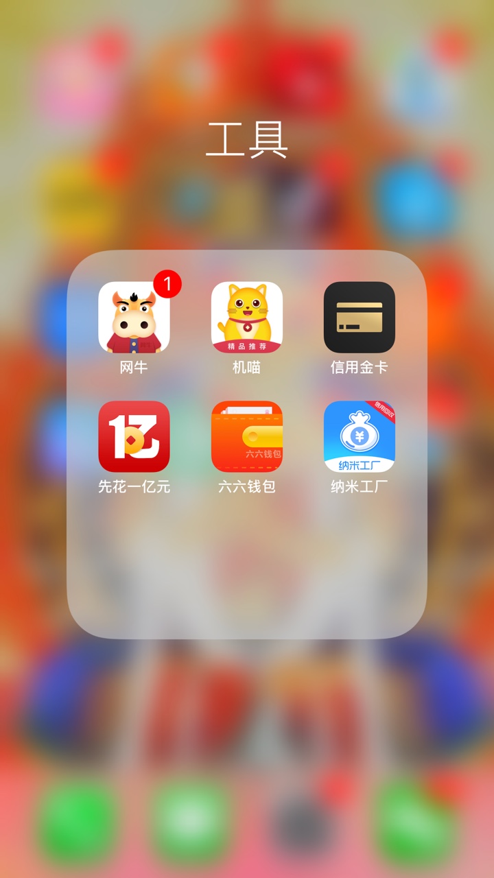 各位老哥下面这三个催收猛不猛上面三个反正已经爆了！

40 / 作者:求二一 / 