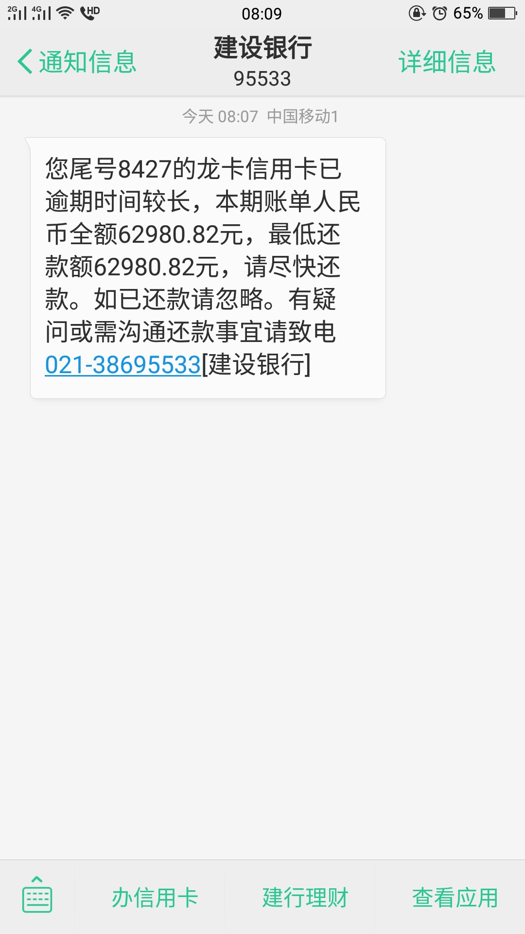 建行逾期多久会起诉呢？有人逾期建行信用卡吗？

2 / 作者:反骨仔 / 