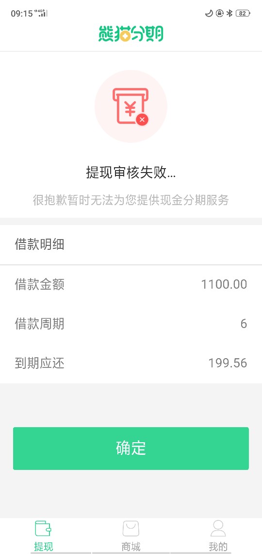 各位老哥，熊猫分期不开会员放款要多久？

38 / 作者:现实太骨感 / 
