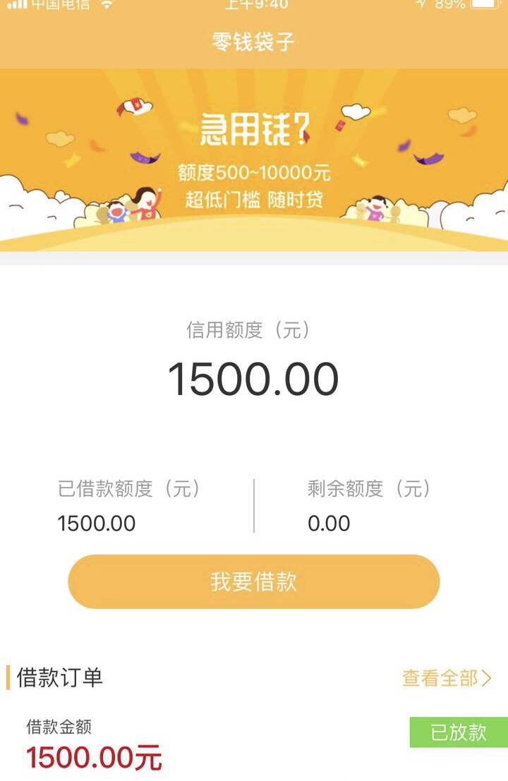 零钱袋子：过了，有0579回访登支付宝，看够分的应该600以上的老哥可以去看看
38 / 作者:乌大人 / 